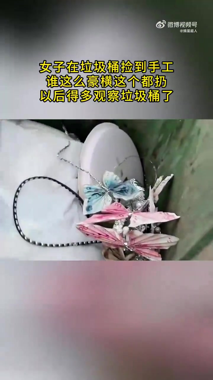 没这么离谱的人吧莫不是自己扔里面自己捡来演的