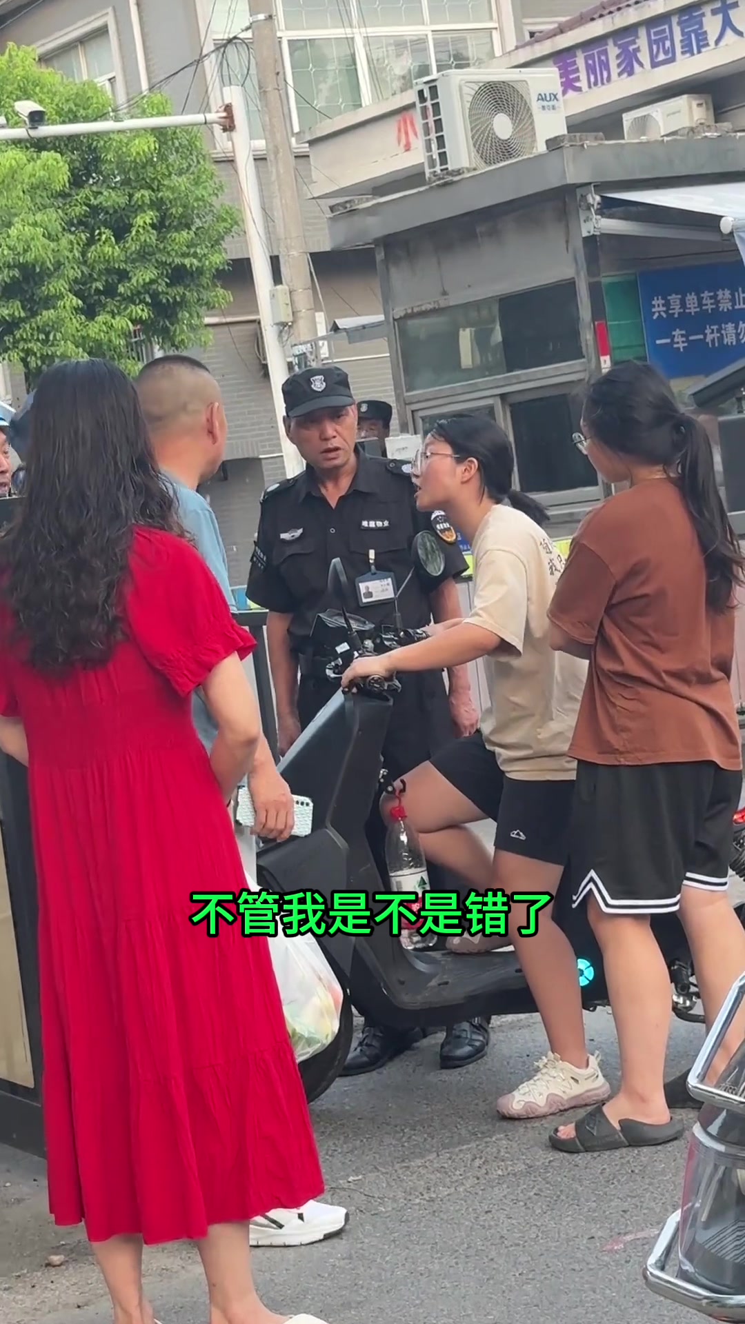 小仙女与他人发生纠纷：不管我是不是错了，你会不会好好说话