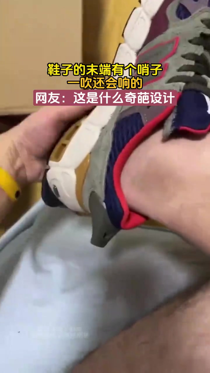 比起你能吹响鞋子上的哨子，我更关心你的性别！