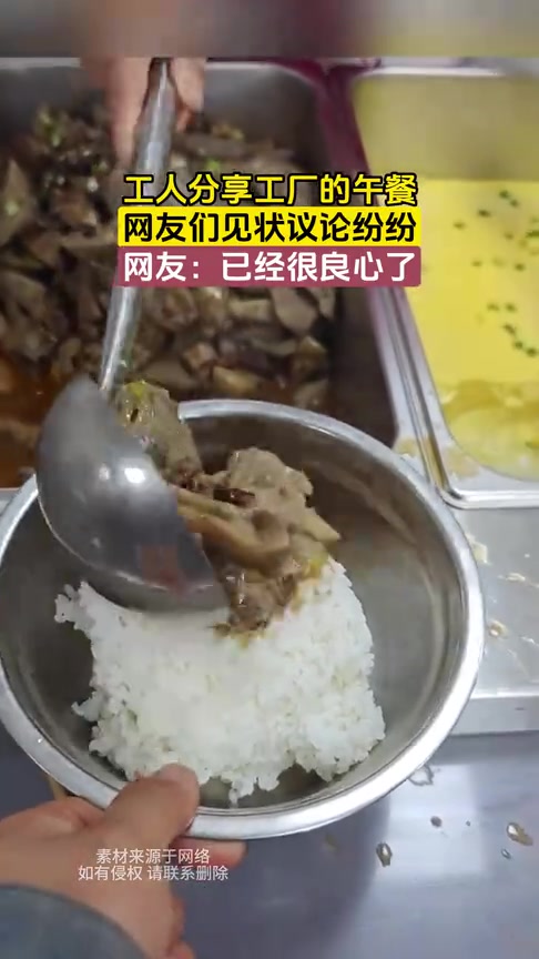 工人分享工厂的午餐！大家觉得怎么样