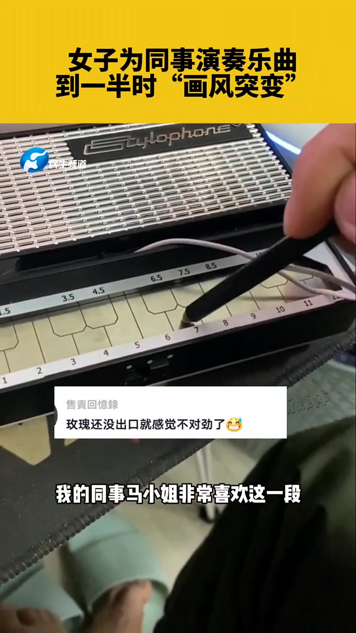 女子为同事演奏乐曲，中途“风格骤变”！