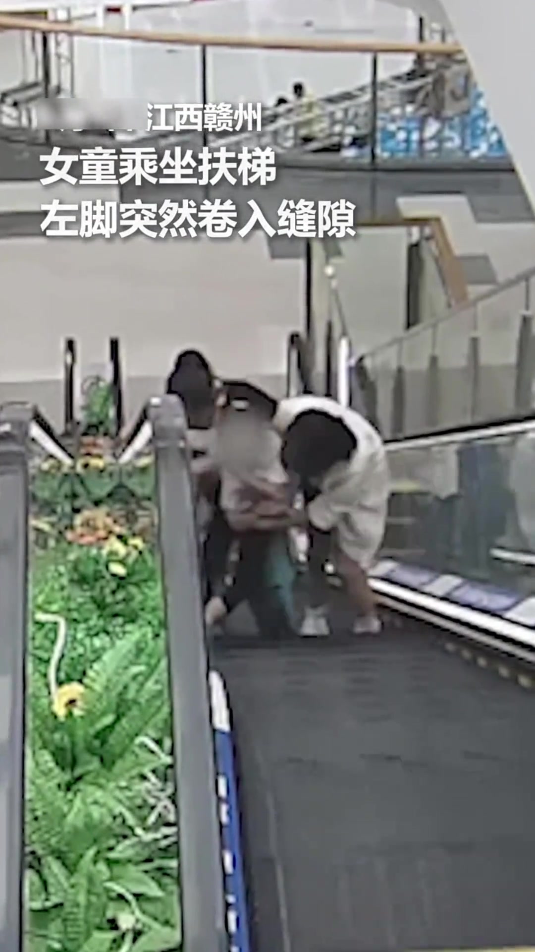 女童称作扶梯，左脚突然卷入缝隙