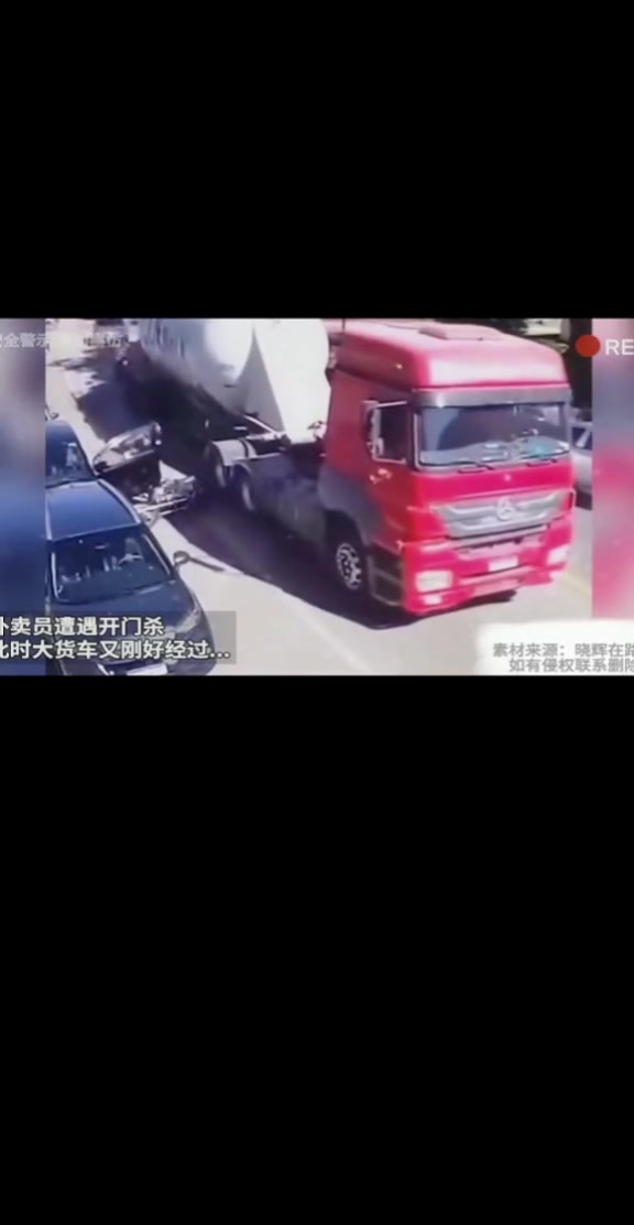 路边停车，开门的时候必须看反光镜！