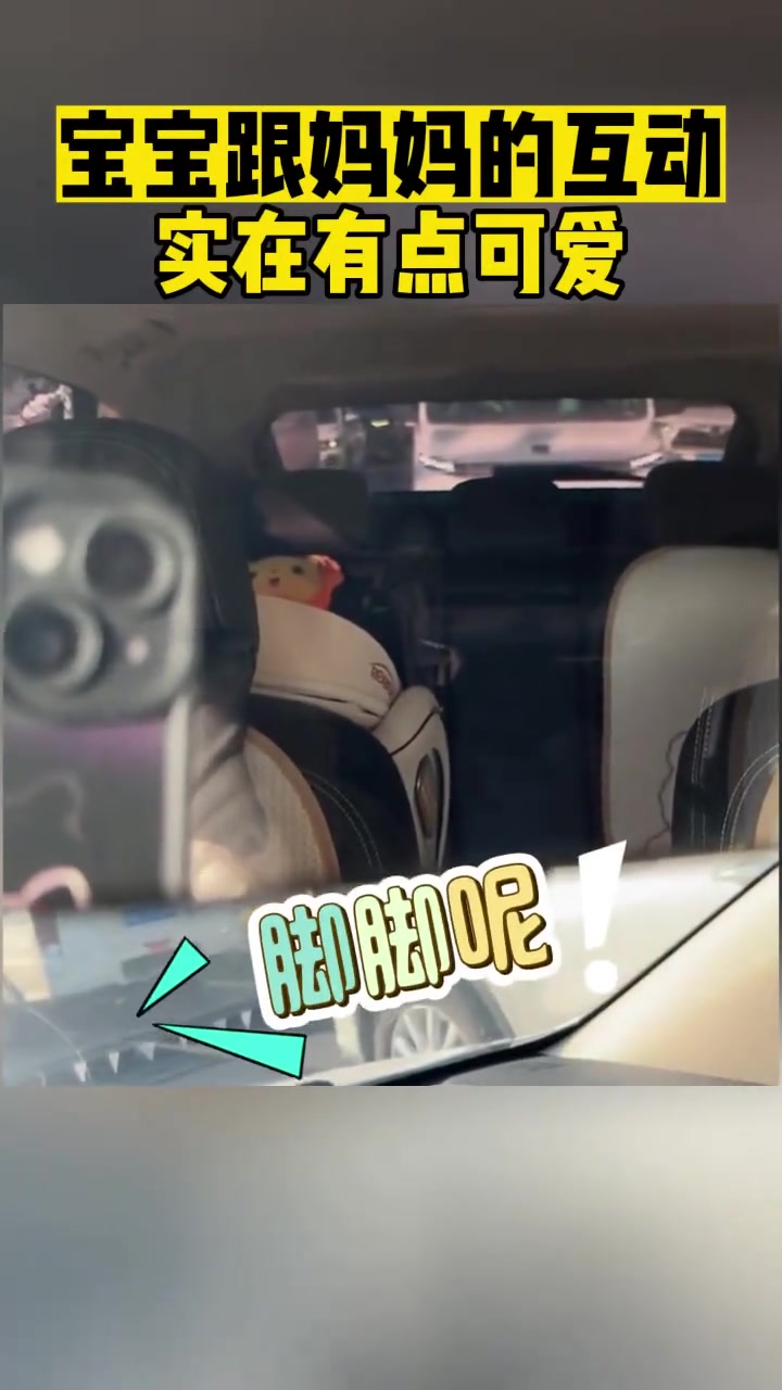 宝宝跟妈妈的互动实在有点可爱