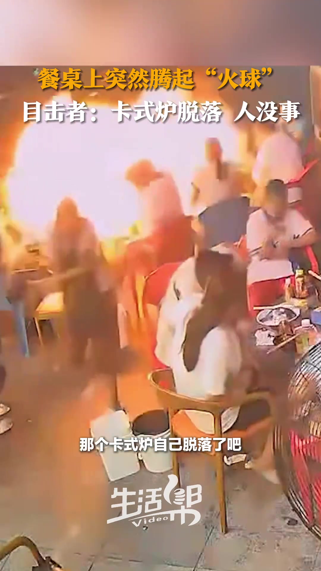 简单概括：人没逝！！