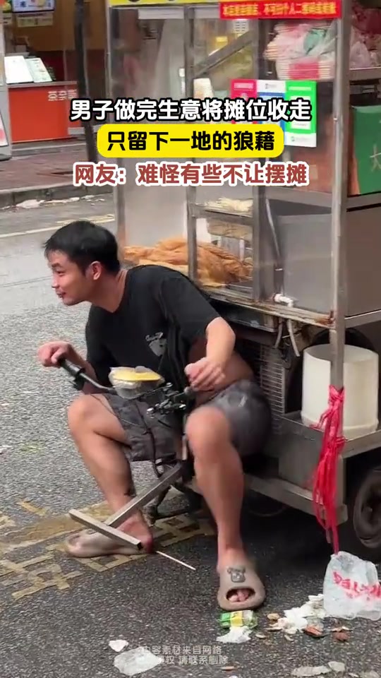 男子做完生意将摊位收走，只留下一地的狼藉！
