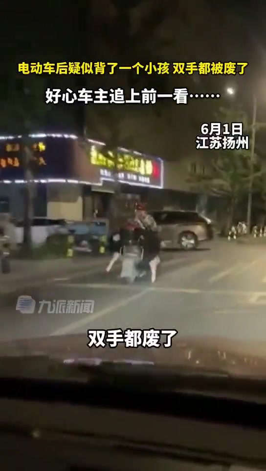 电动车后疑似背了一个小孩双手都被费了好心车主追上前一看