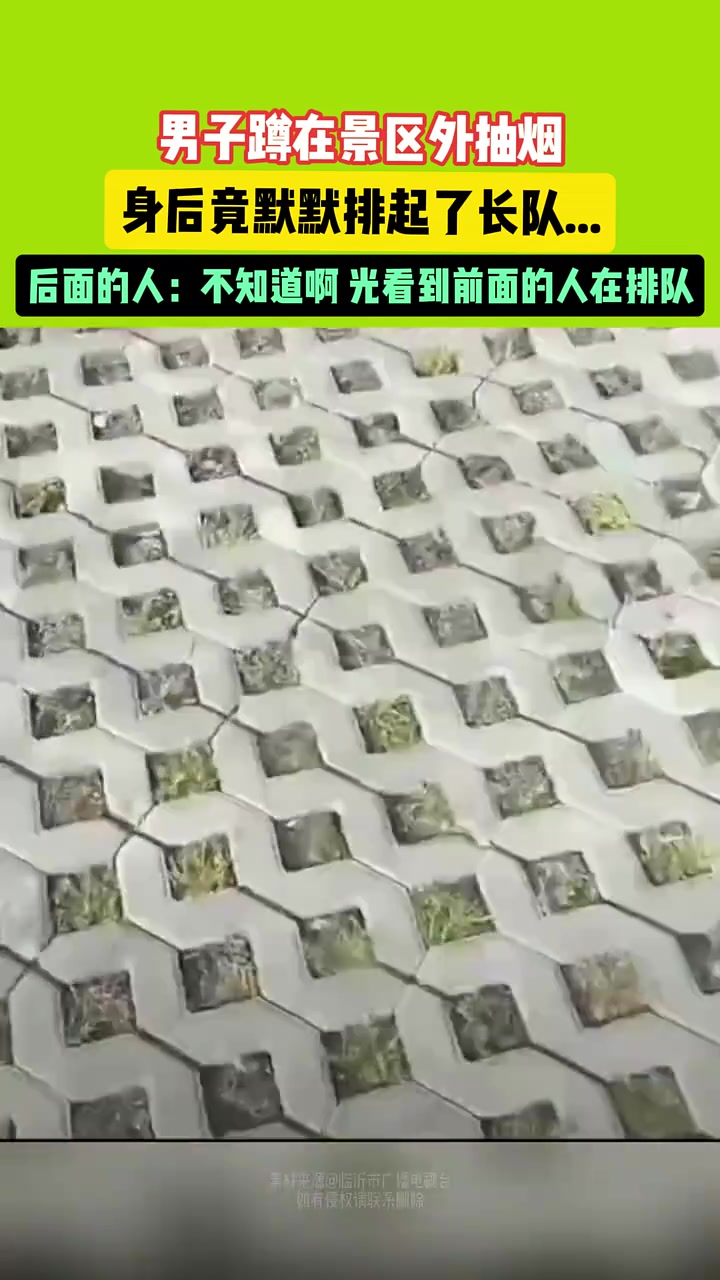 男子蹲在地上抽烟身后竟默默排起了长队“搞笑”万万想不到