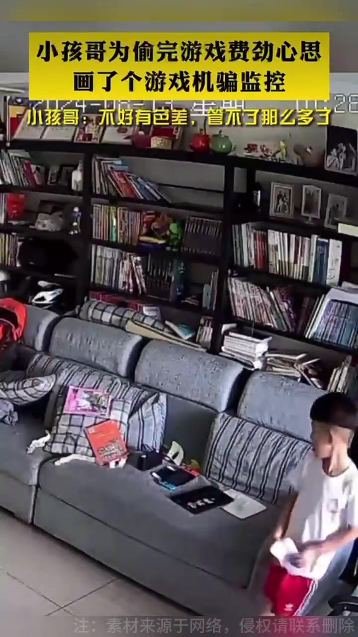 小孩哥为偷玩游戏费劲心思画了个游戏机骗监控