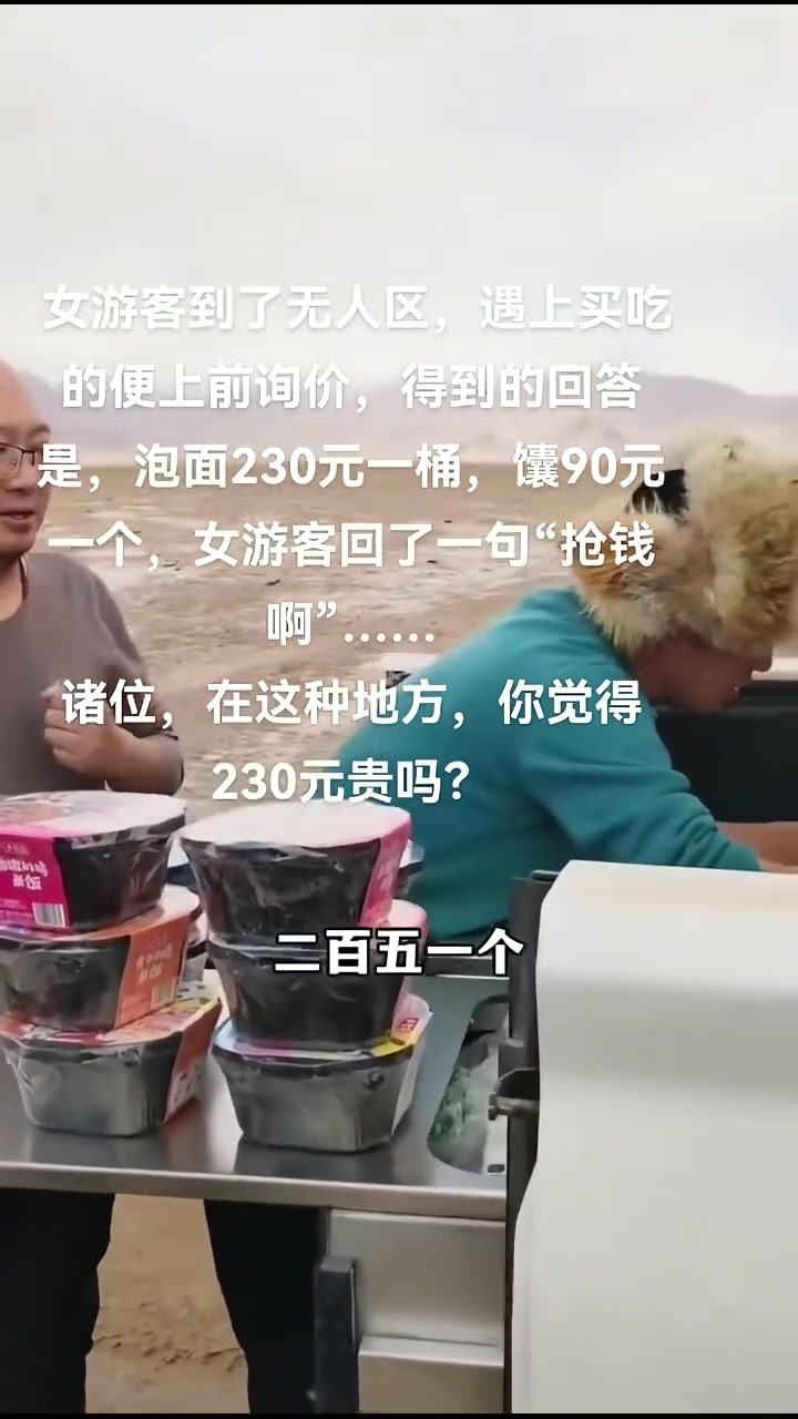 在无人区是钱重要还是生命重要