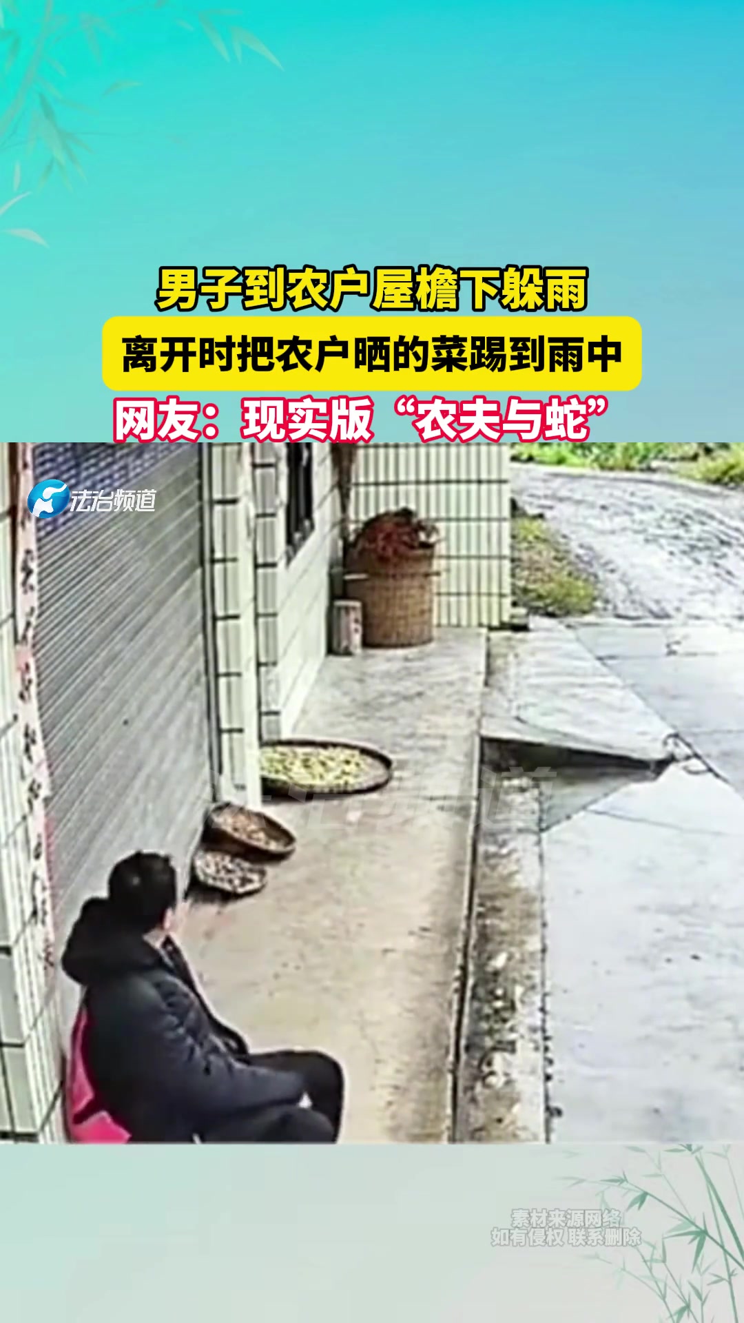 人性这多少有点脚痒！