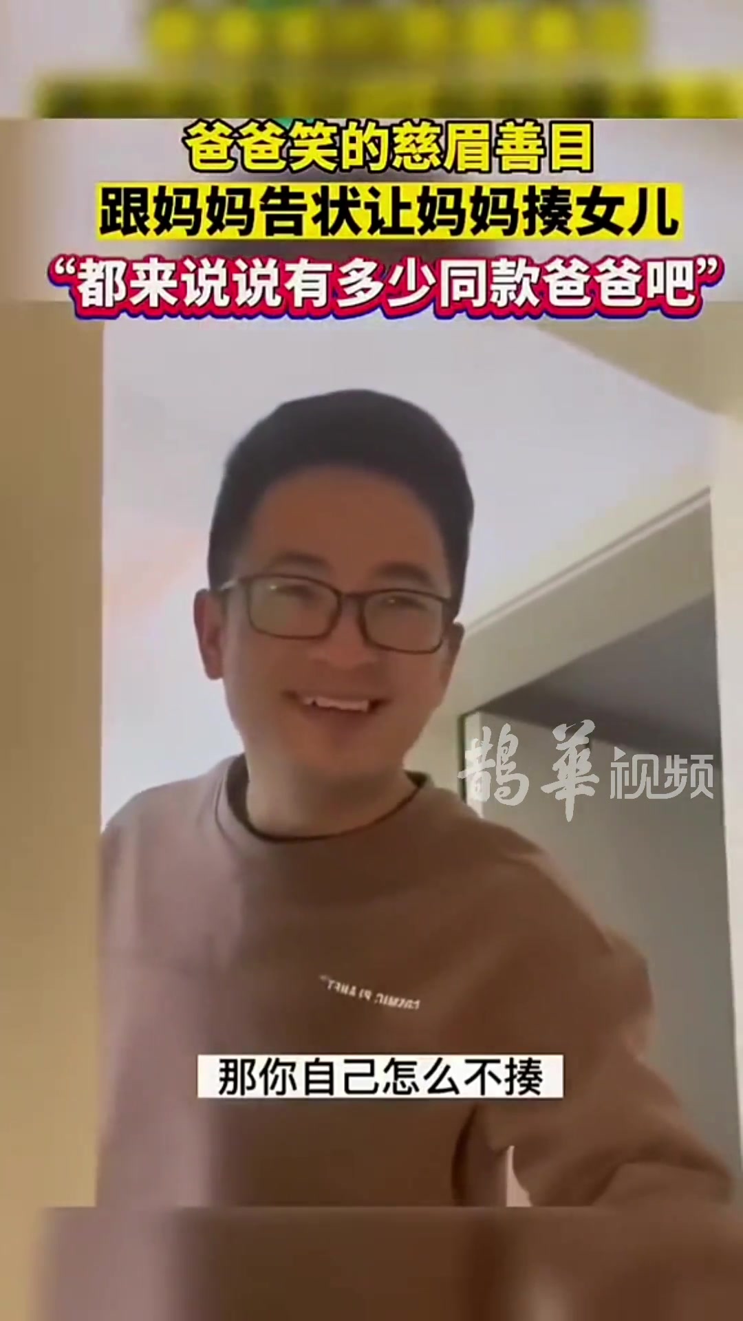 到底有多少家同款爸爸
