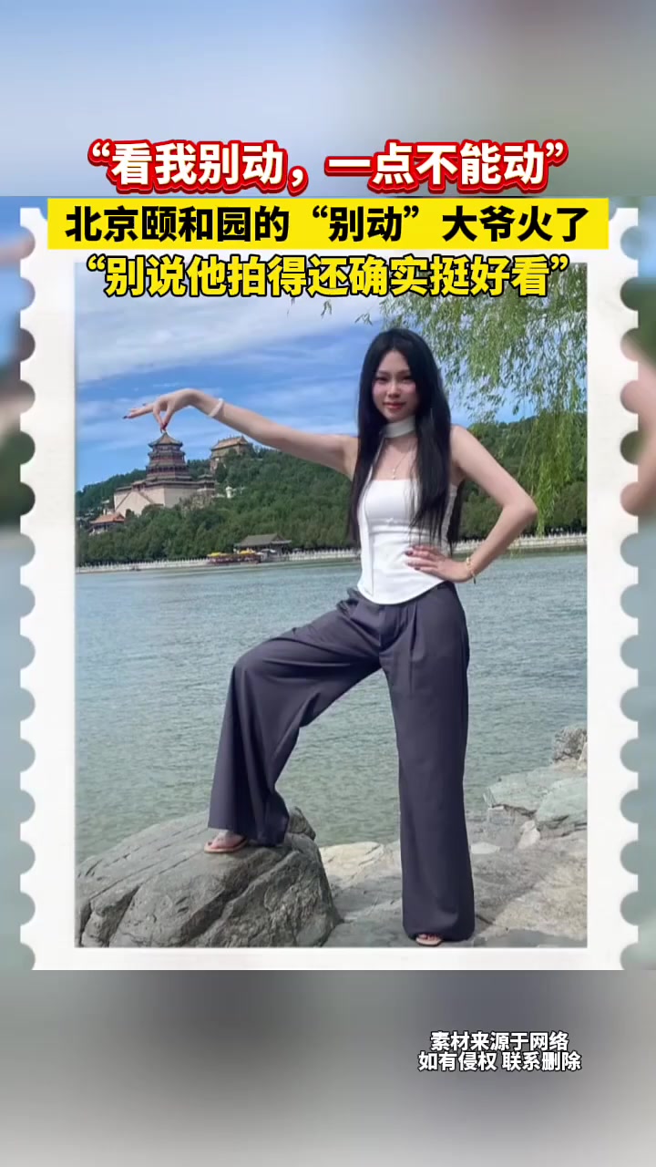 整活还得看大爷的啊
