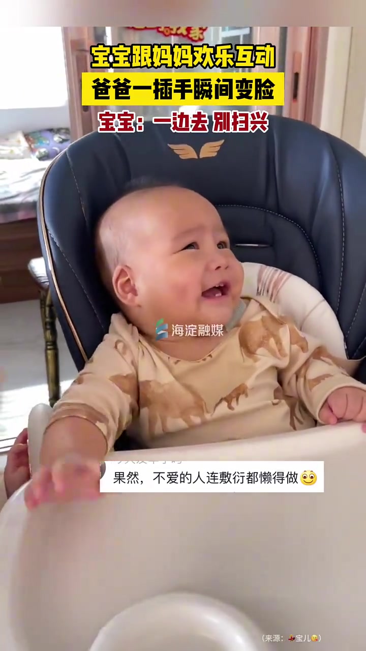 求爸爸的心里想法！