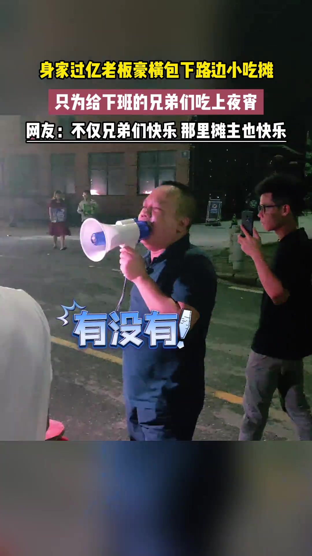 这样的老板活该他发！