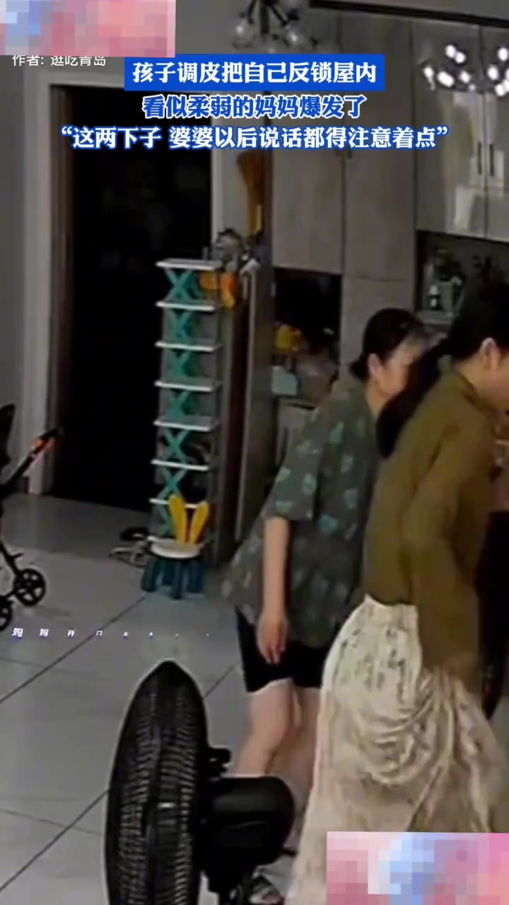 孩子调皮把自己反锁屋内，看似柔弱的妈妈爆发了！