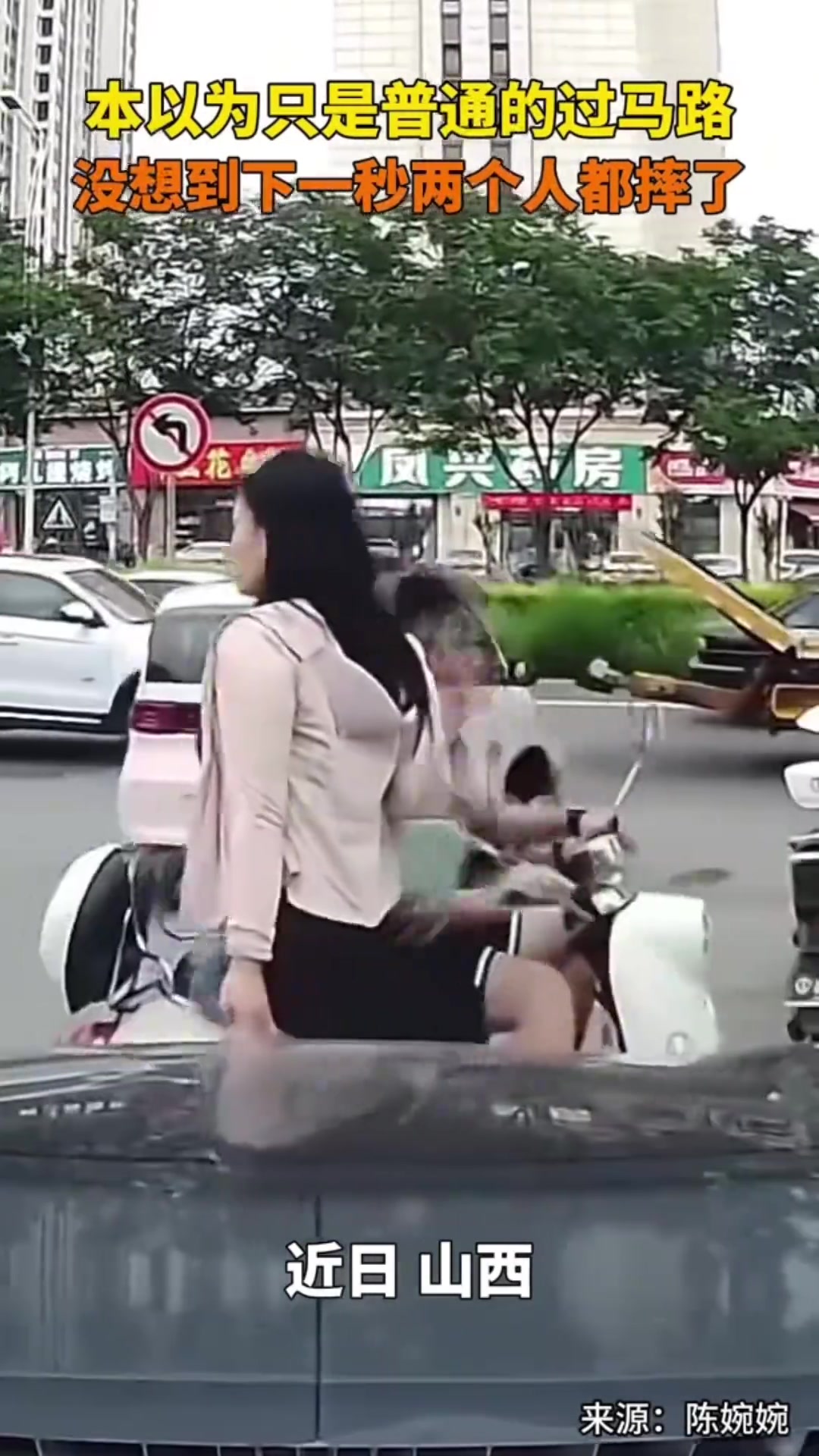 本以为只是普通的过马路没想到下一秒两个人都摔了