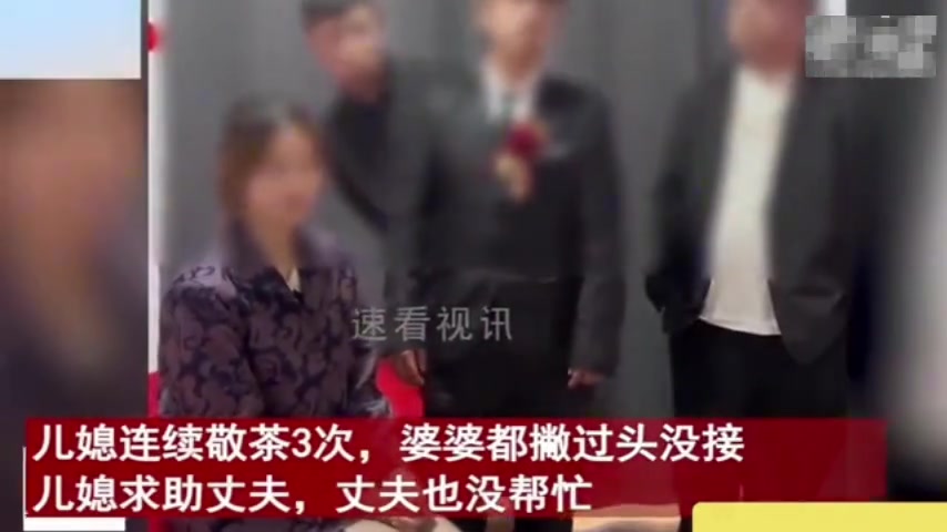 婆婆嫌新娘远嫁甩脸色看，敬3回茶都扭头不接，新娘做法下秒看爽