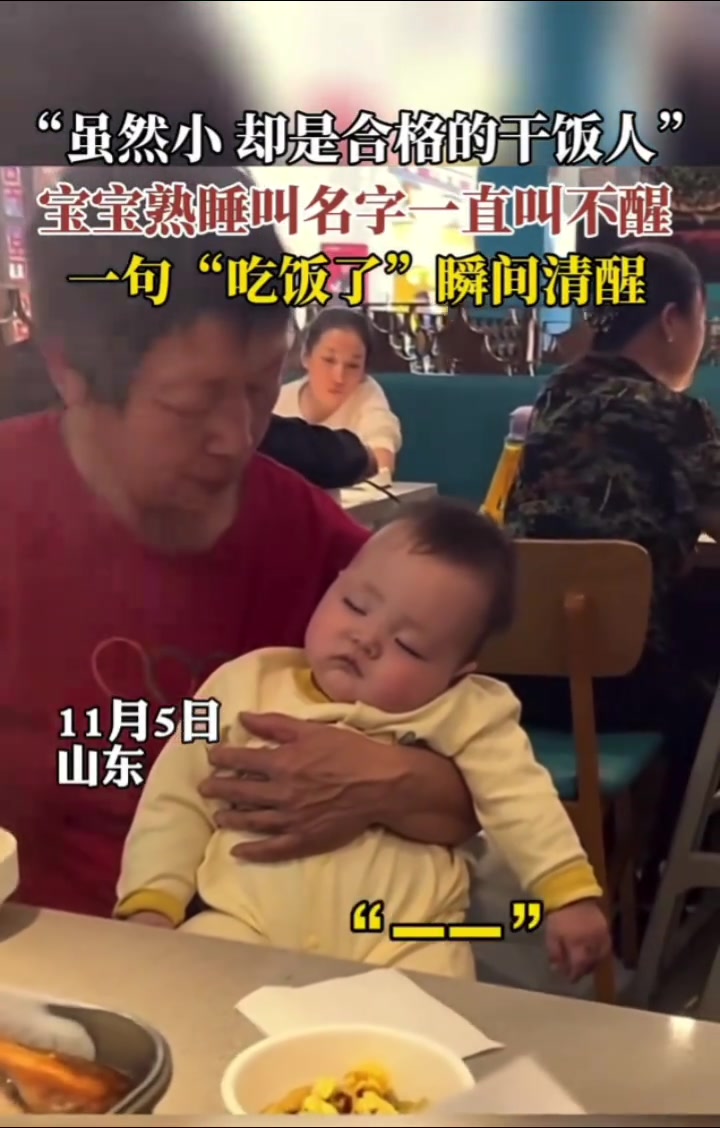 这就是“天选干饭人”吗