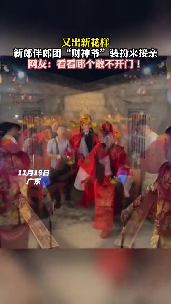 看看哪个敢不给“财神爷”开门