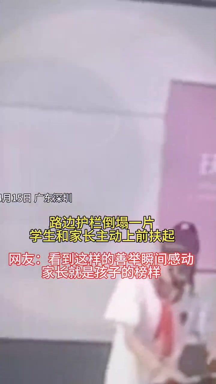 看到这样的善举，瞬间感动家长就是孩子的榜样！