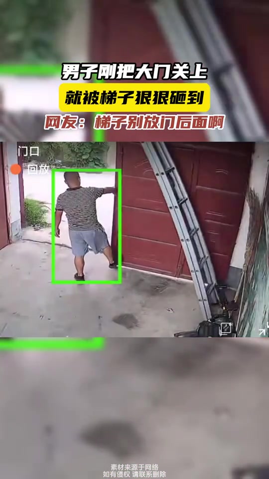 男子刚把大门关上，就被梯子狠狠砸到