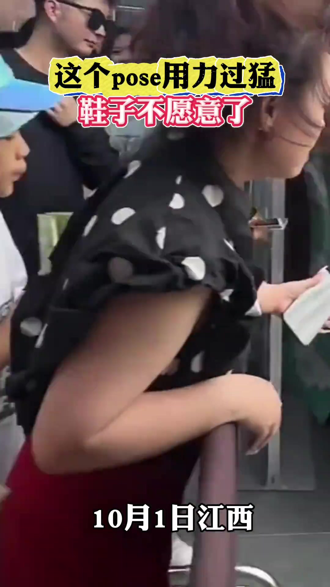 这个pose用力过猛，鞋子不愿意了