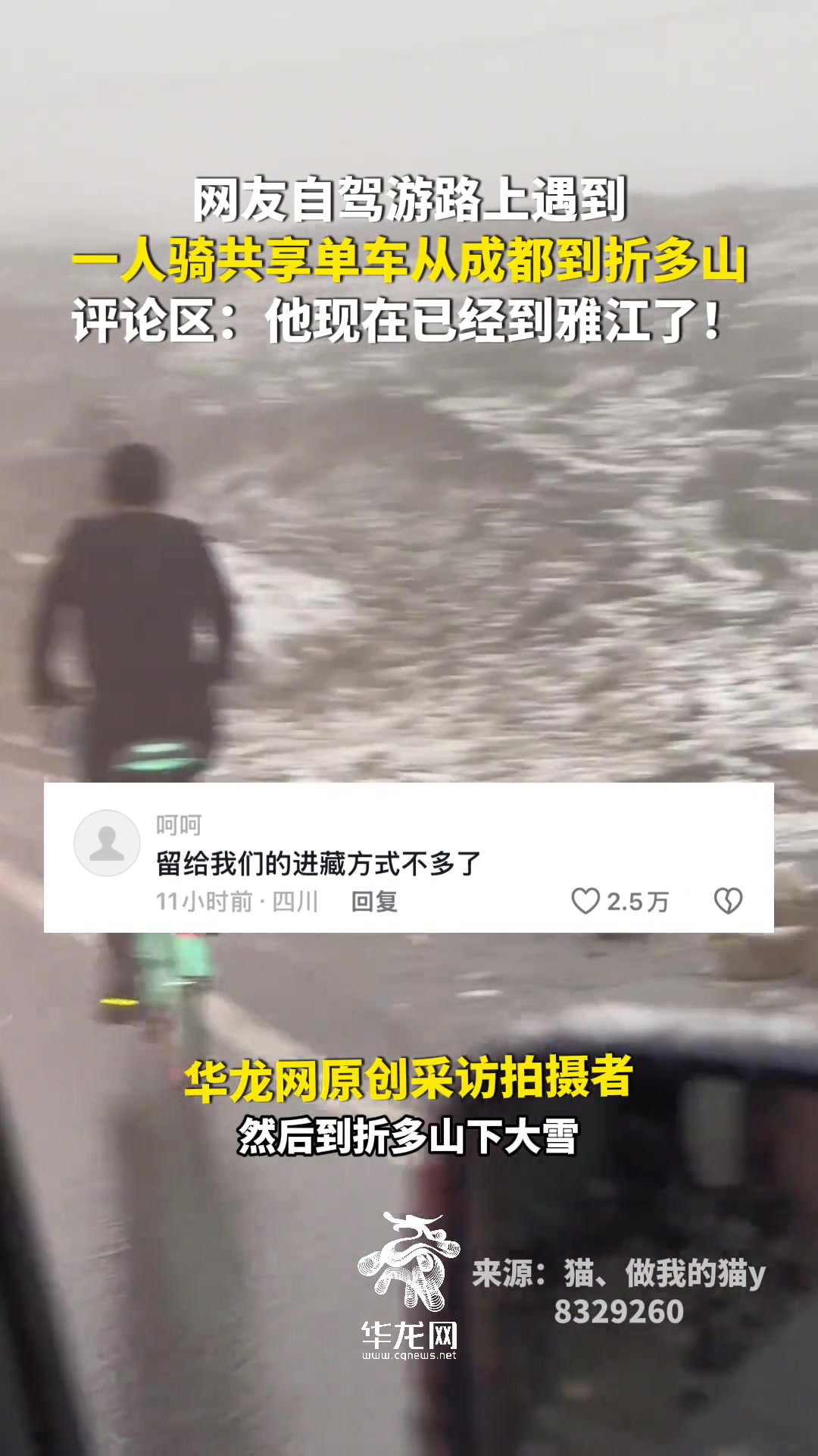 留给大家进藏的方式已经不多了！！！