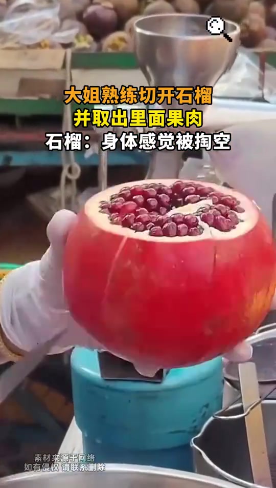 石榴还能这么开这刀工起码二十年的功力！