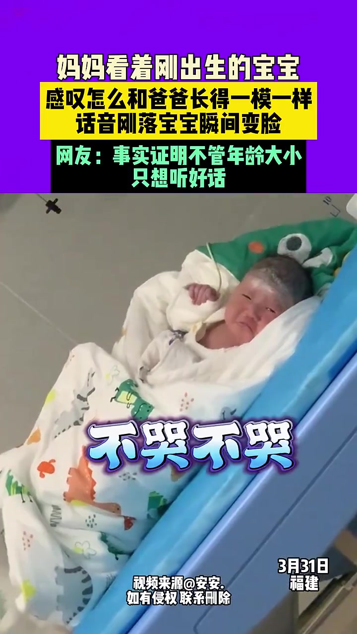宝宝：妈妈饭可以乱吃话不能乱说！不管年龄大小，只想听好话！