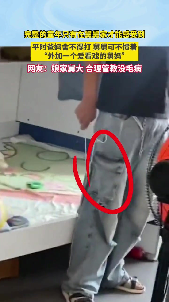 舅舅我打不过你妈，还打不过你吗
