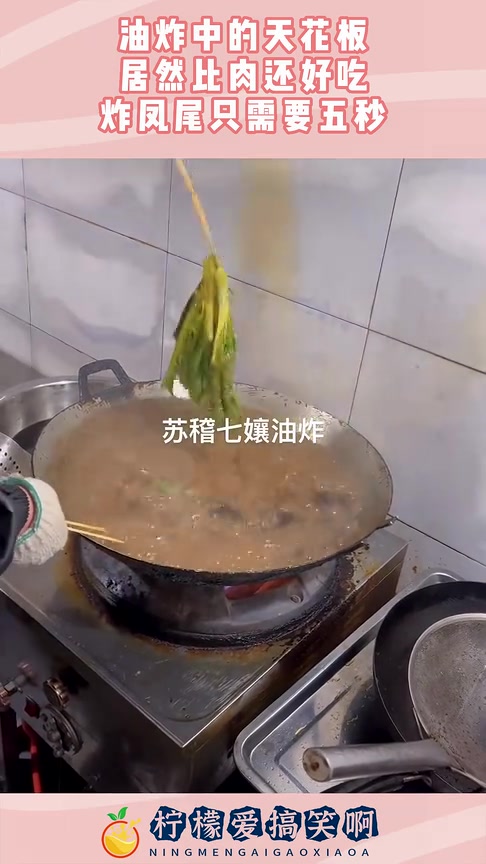 立马贵五倍！油炸中的天花板，居然比肉还好吃！
