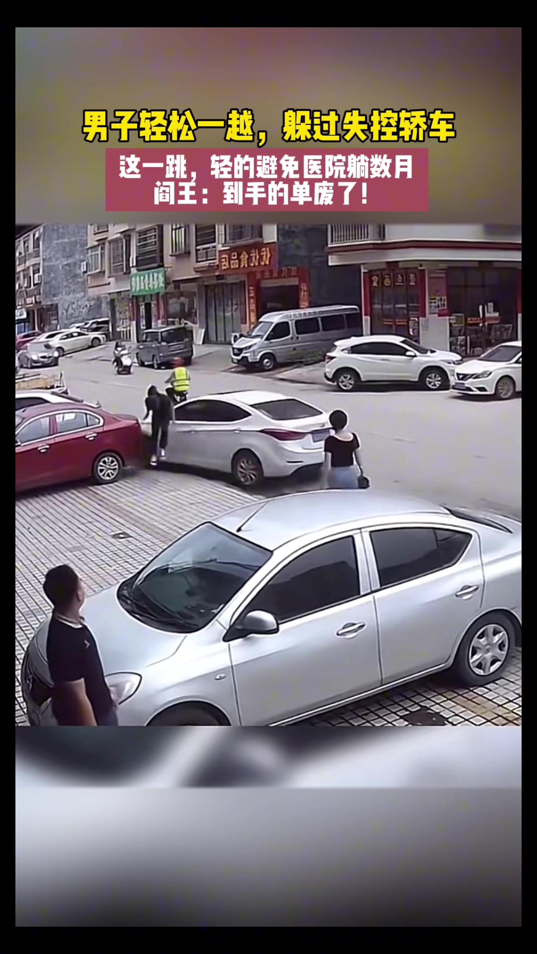 万幸啊！