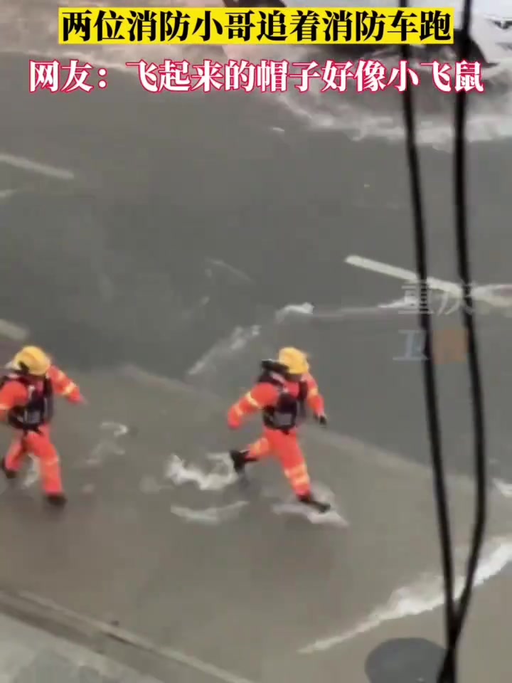 好可爱！消防小哥没坐上车，跑步前进也不能掉队