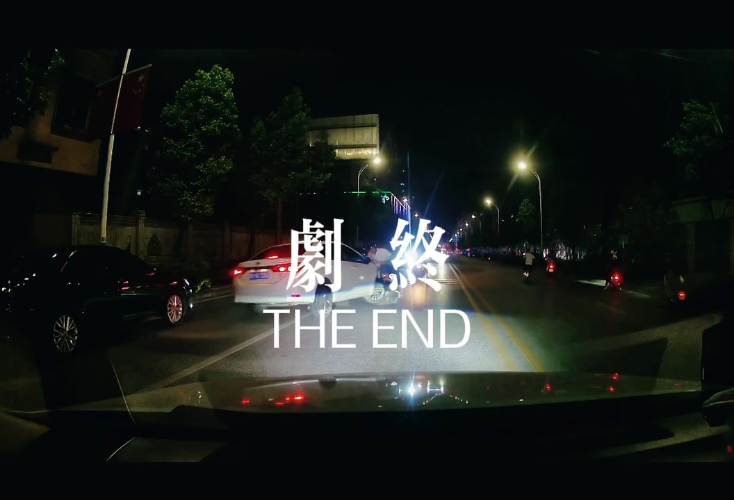 美式拦截弯道超车才是真的快，你这只是凉得快