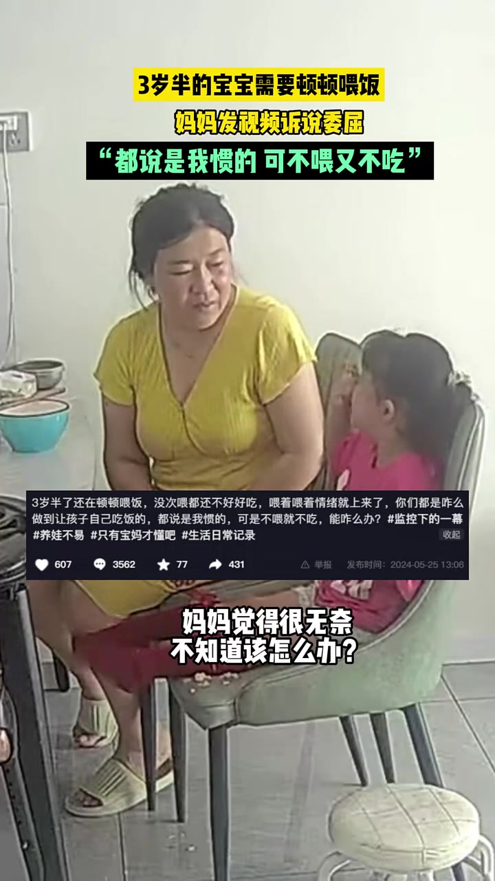 养娃哪有不疯的！妈妈发视频诉说委屈！