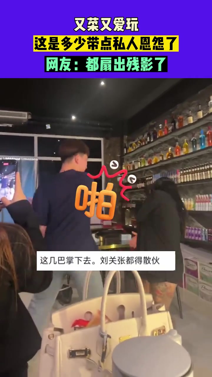 都扇出残影了！耳光大赛又菜又爱玩，这是多少带点私人恩怨了！