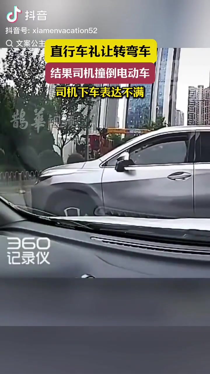 撞到别人还有理