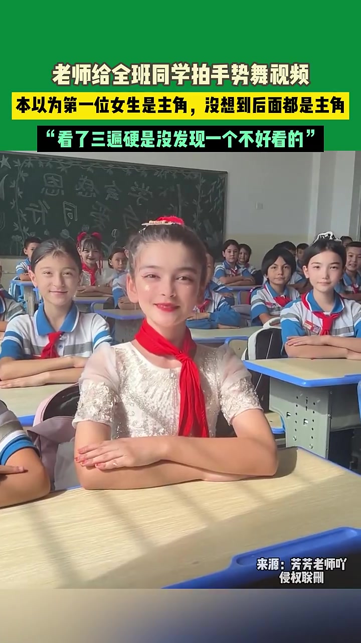 本以为第一位女生是主角，没想到都是主角！没发现一个不好看的！