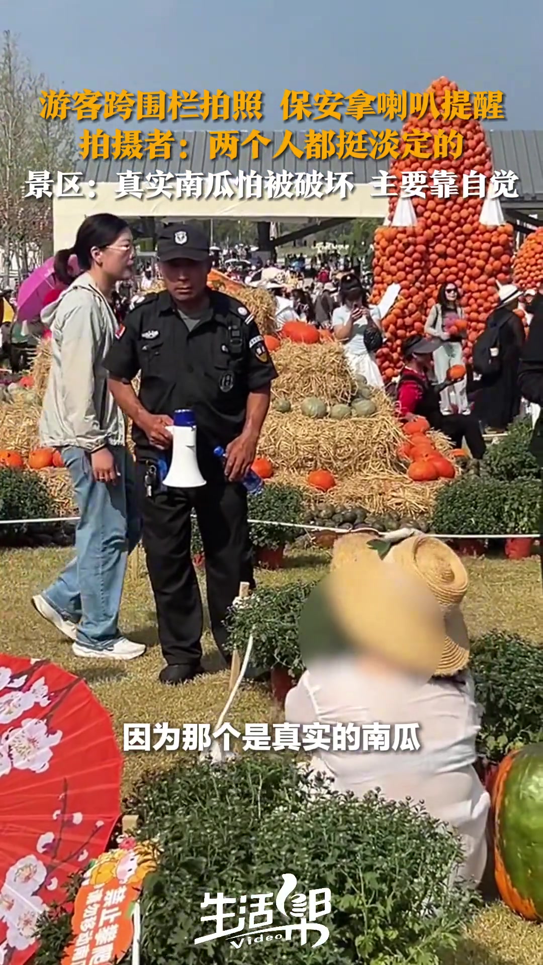 一女游客跨越围栏拍照，保安拿喇叭在一旁“站桩式”提醒