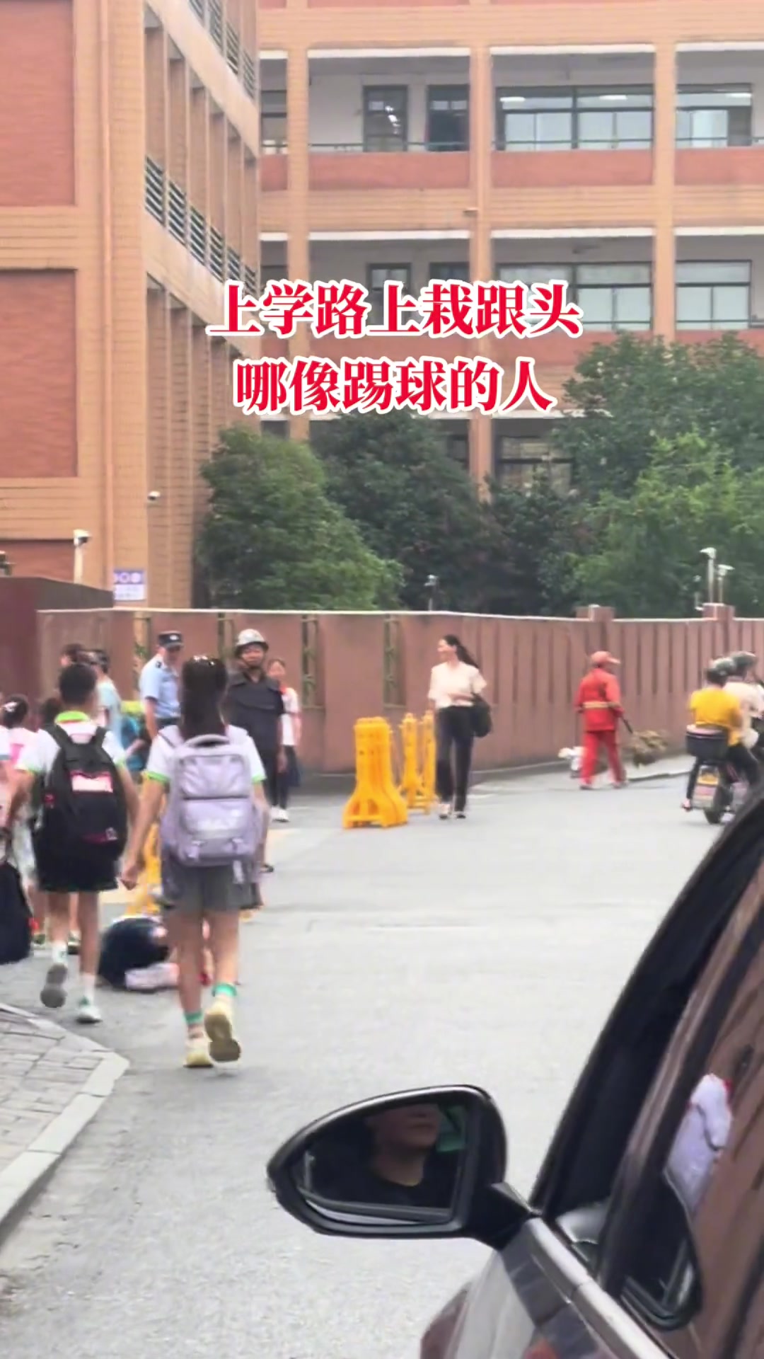 摔出了喜剧片的效果！