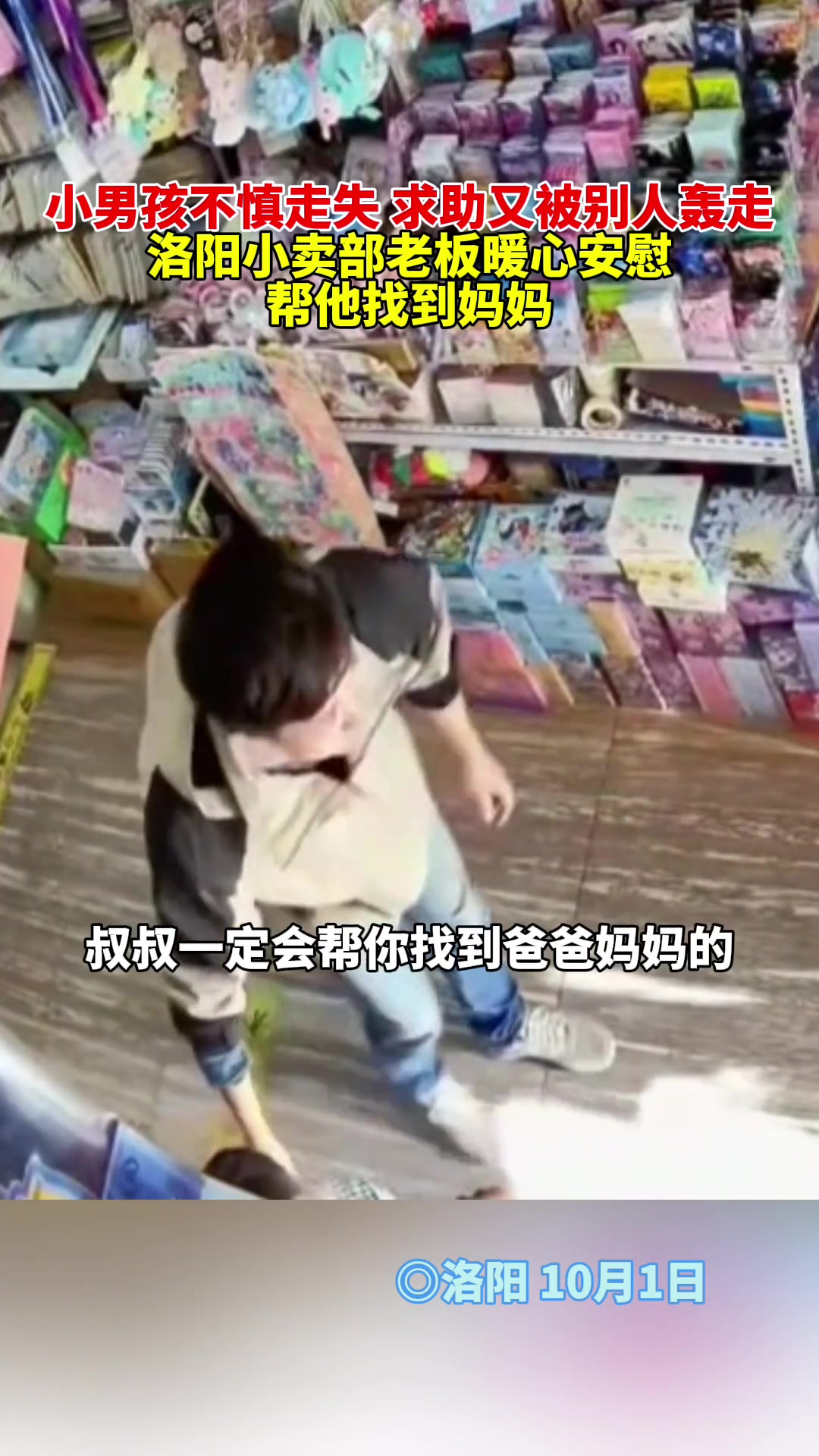为暖心的洛阳老板点赞！