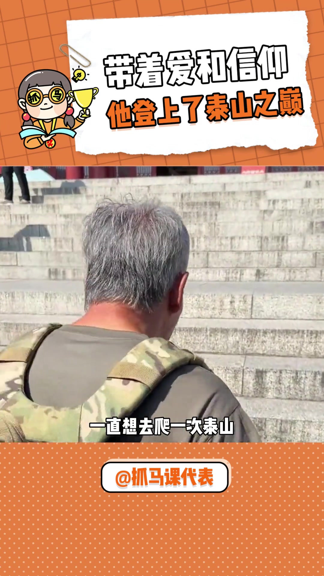 爱人和信仰在心中永远不会变