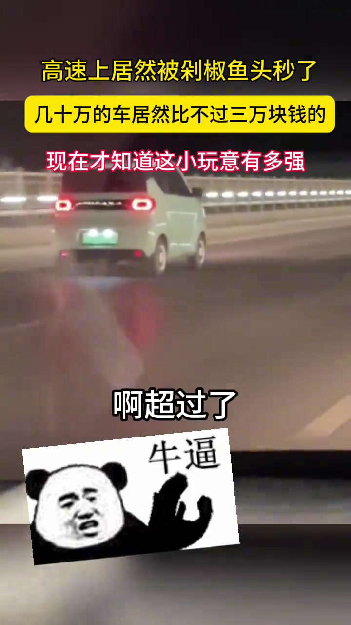 这小玩意还真是动力不详