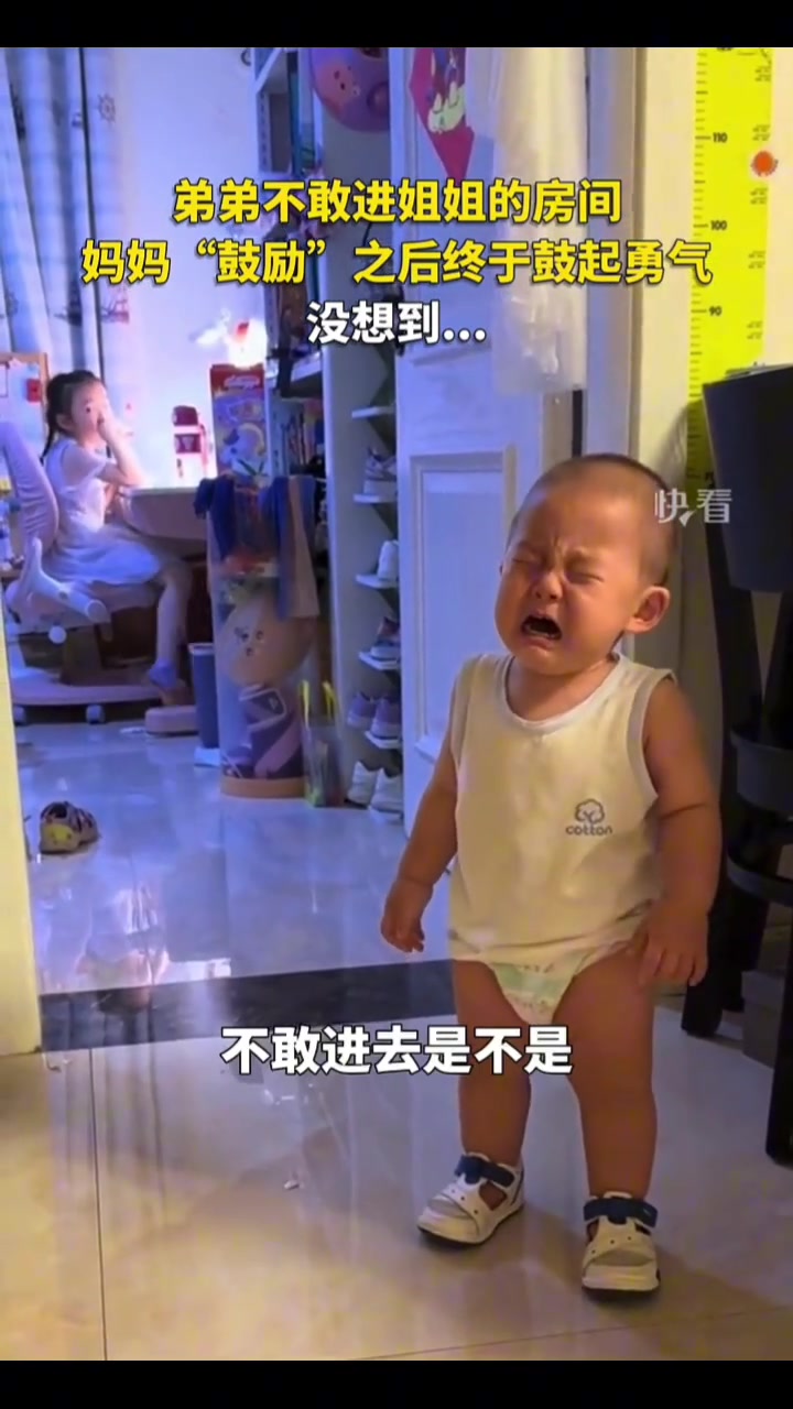 弟弟不敢进姐姐房间，妈妈”鼓励“之后终于鼓起勇气