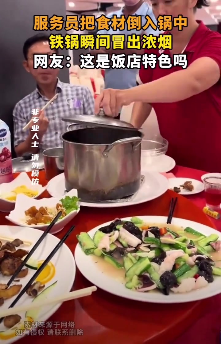 服务员在桌上给客人做菜，锅里冒出大量蒸汽！
