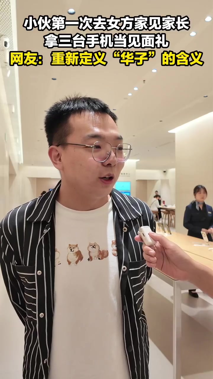 来点“华子”！河南小伙华为手机门店连买多台手机见家长送礼