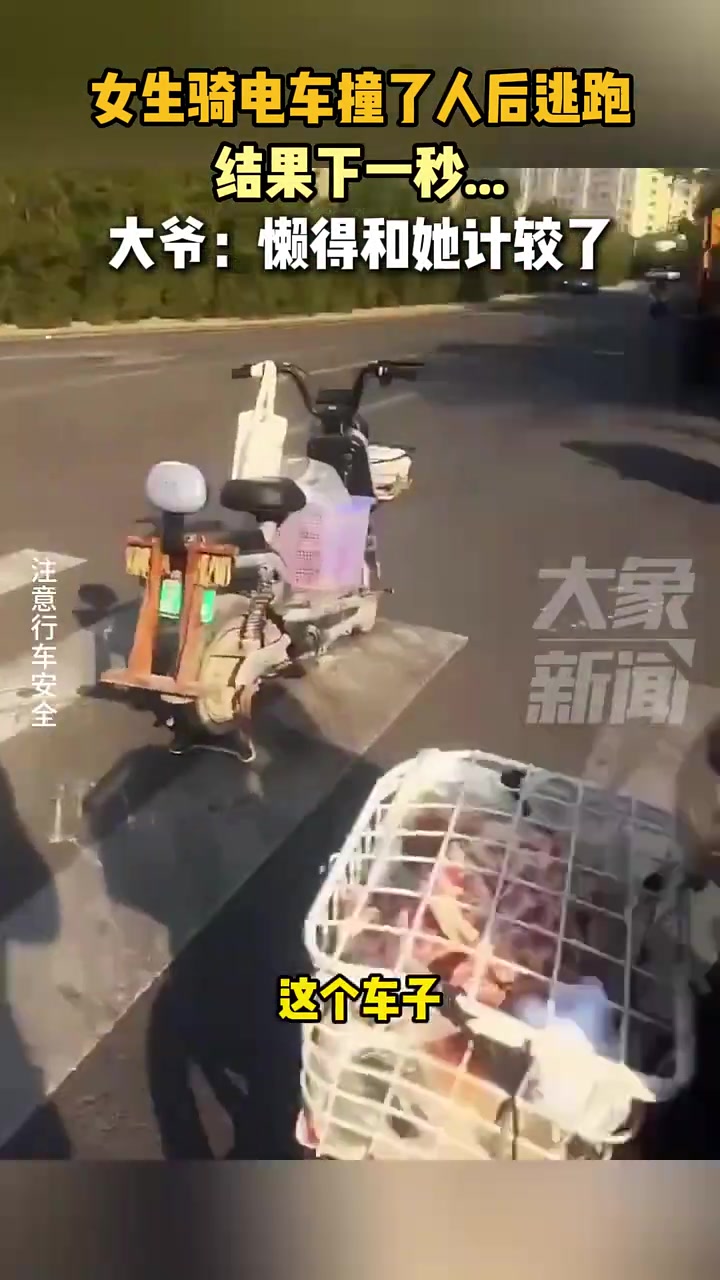 女子骑电动车撞人后逃跑，结果下一秒