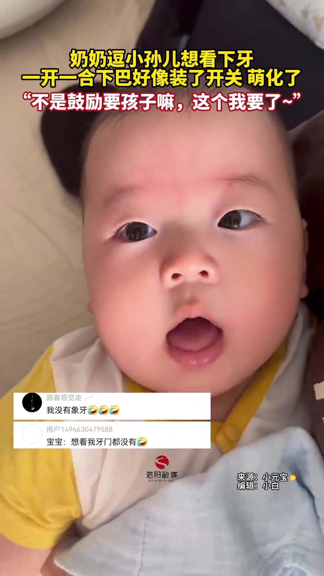 奶奶逗小孙儿要看下牙，太可爱了