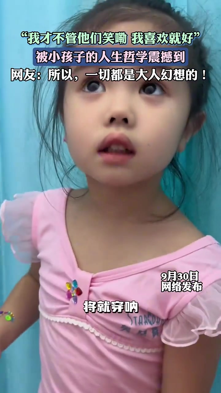 说的太好了！不用在意他人眼光